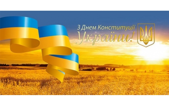 С ПРАЗДНИКОМ!